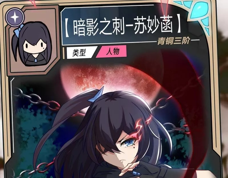 我的卡牌无限强化,第1话 我强化了落魄少女,第142张